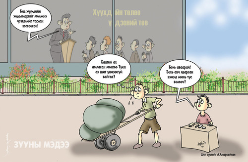 Ядуурал хүүхдийг хүнд хөдөлмөр эрхлэх шалтгаан болсоор байна